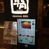 牛角 - 
