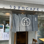 うさぎや CAFE - 