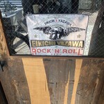 らーめん 汁なし 兄貴んち - 