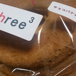 スリースリー - 