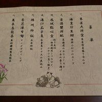 萬珍樓 本店 - ランチコース朱雀。フカヒレスープとご飯ものを変更しているメニューです。