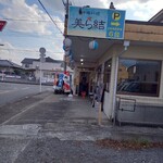 沖縄料理 美ら結 - 外観