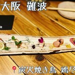 Sumibi Yakitori Torijin - 