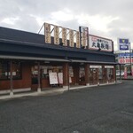 Marugame Seimen - 