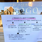 パティスリー リョーコ - 