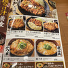 から好し 西橋本店