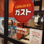 Gasuto - お店の入口