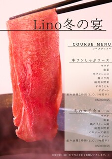 h Resort Cafe Lounge Lino - 牛タンしゃぶ