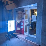 Motomachi Doori Sanchoume - 