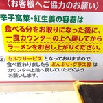 ラーメン博多屋 - 