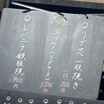焼肉幸泉 - メニュー