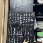 焼肉幸泉 - メニュー