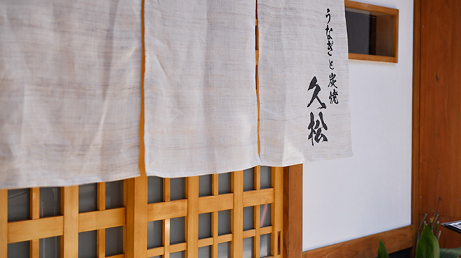 unagitosumiyakihisamatsu