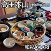 和彩AKARI - 