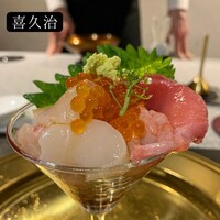 喜久治 - 