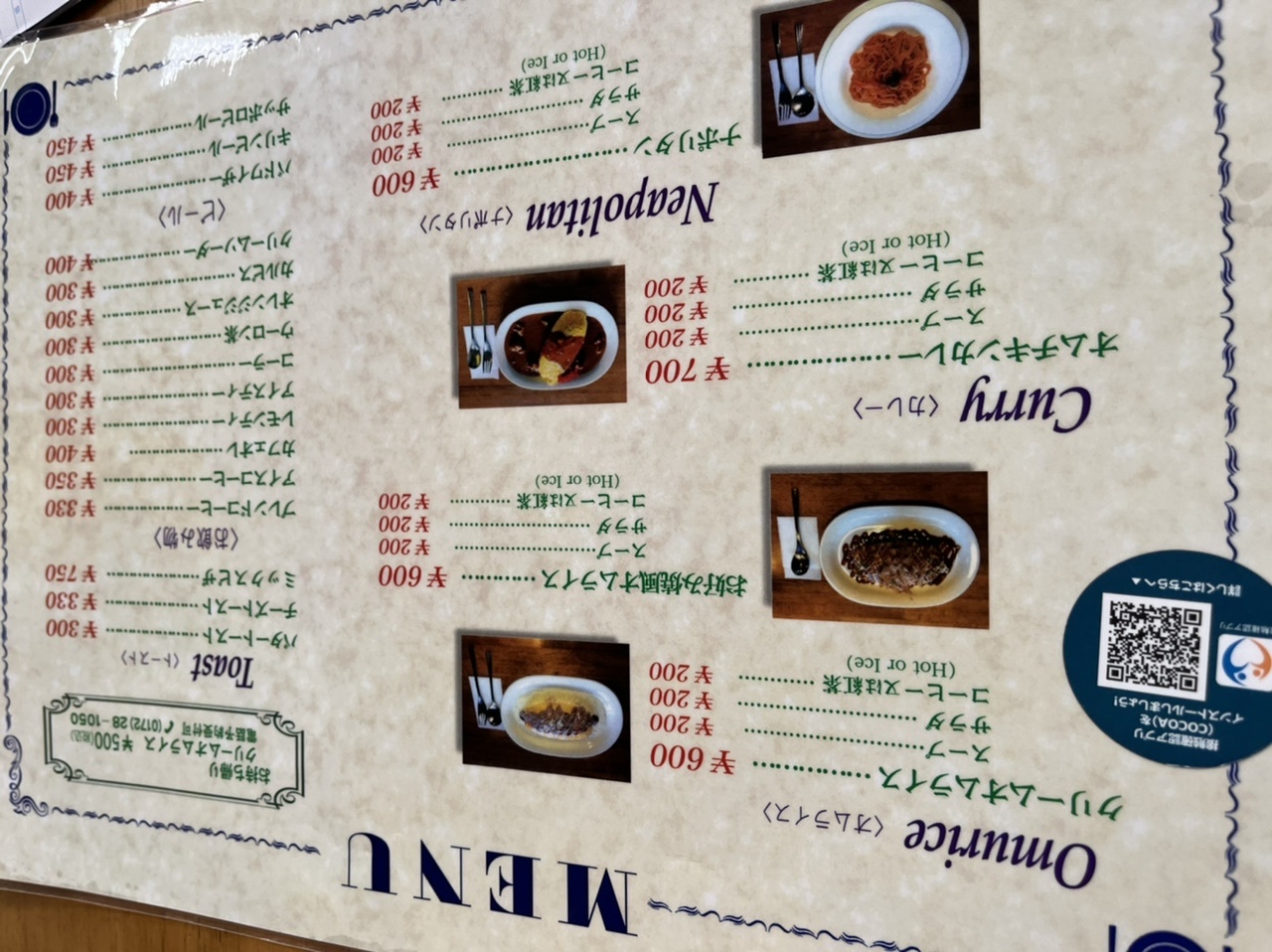 ジョージの店 弘前のオムライス屋さんと言ったらここ！！「ジョージの店