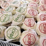 八天堂 秋葉原メトロピア店 