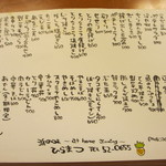 ひらまつ食堂 - 