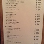 バーカロ デュエ - メニュー