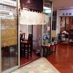 絆 - 突き当たりに見えるのは大勝軒