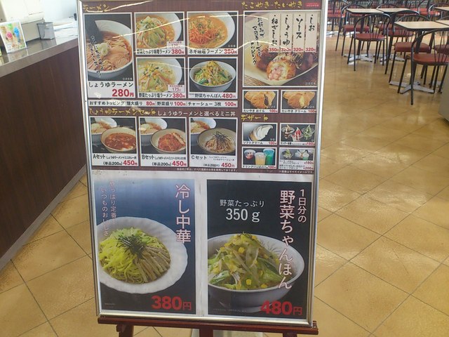 八街 ホームセンターのフードコードで By Yuyusukenon カインズキッチン 八街店 榎戸 ラーメン 食べログ 八街 ホームセンターのフードコードで By Yuyusukenon カインズキッチン 八街店 榎戸 ラーメン 食べログ