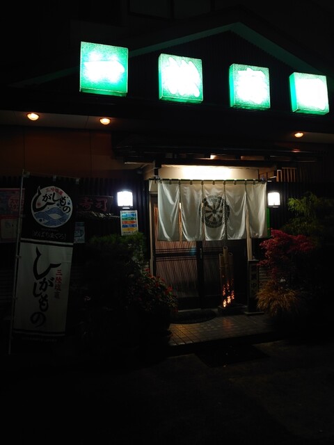 一松寿司 - 下馬（寿司）の写真