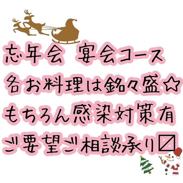 個室居酒屋 肉和食 肉仙 仙台駅前店 - あおば通（居酒屋）の写真