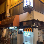 ヨシカミ 浅草店 - 