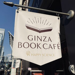 GINZA BOOK CAFE by HAPPY SCIENCE - 