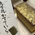 金澤烏鶏庵 - 料理写真: