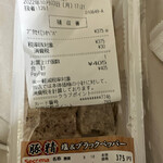 セイコーマート - 