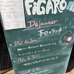 カフェレストラン フィガロ - ランチメニュー看板