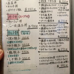 麺酒房 龍安 - 丼メニュー