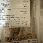 セイコーマート - 