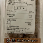 セイコーマート - 