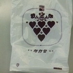 タカセ - 伝統のありそうなビニール袋