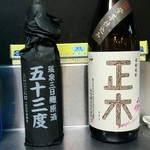 酒菜 黒瀬 - 