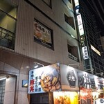 Koufukuen - １階は豚丼屋さんですすよ…