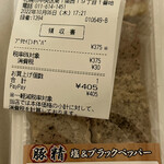 セイコーマート - 