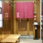 玄水 - 毎度おなじみ