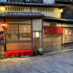 しぐれ茶屋 侘助 - 