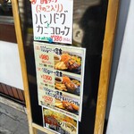 レストラン カタヤマ - 日替わりランチや定食もあるのね。