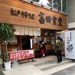 松戸中華そば 富田食堂 - 開放感のあるエントランス