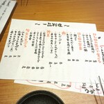 だし焼肉はし田 - 