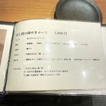 だし焼肉はし田 - 