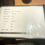 だし焼肉はし田 - 