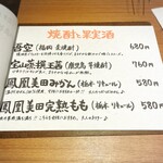 だし焼肉はし田 - 