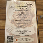 イタリア食堂BiBBER - 