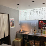 大衆酒場 ふくろう - 