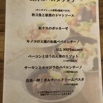 イタリア食堂BiBBER - 